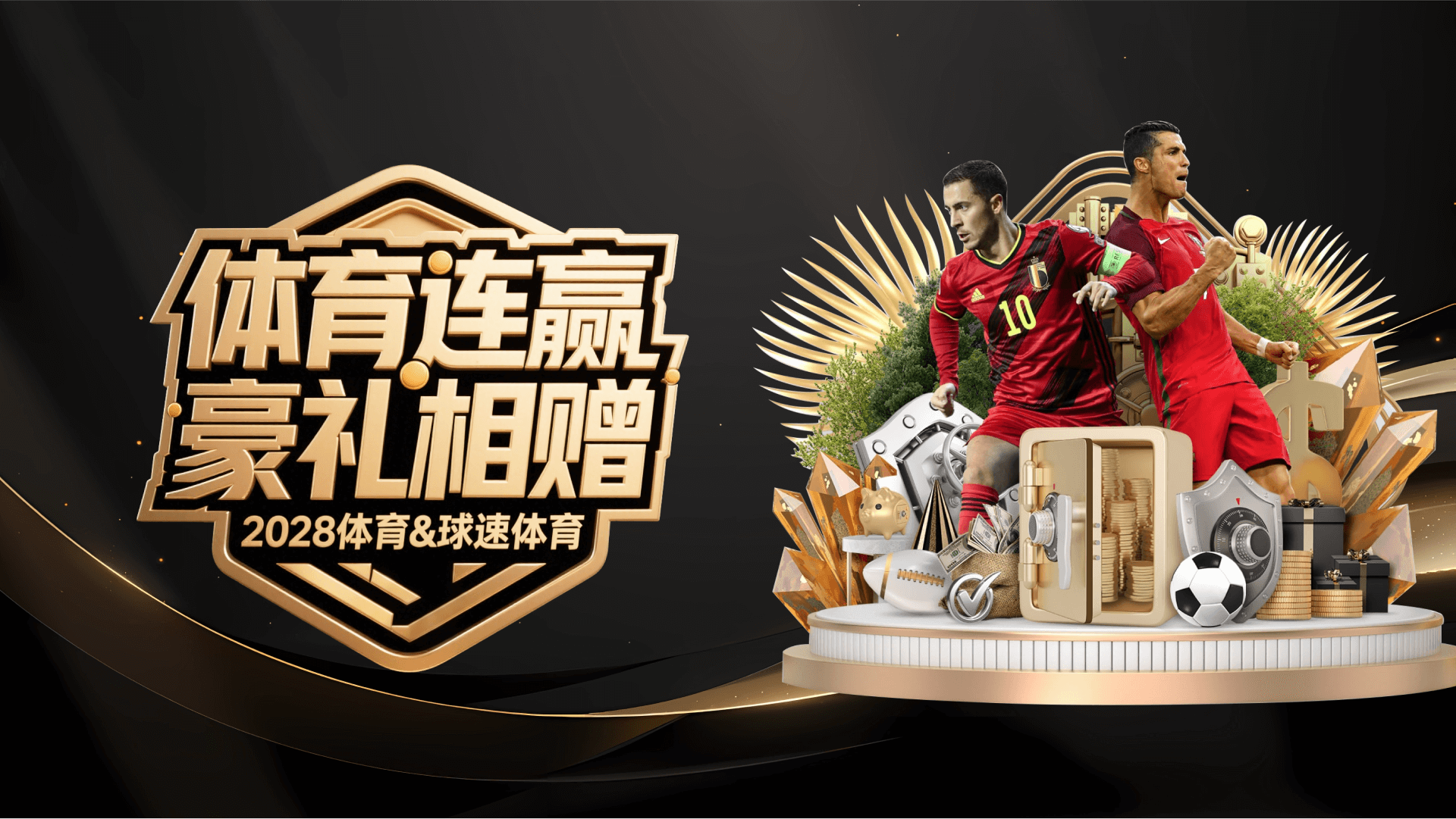 体育赛事 Banner