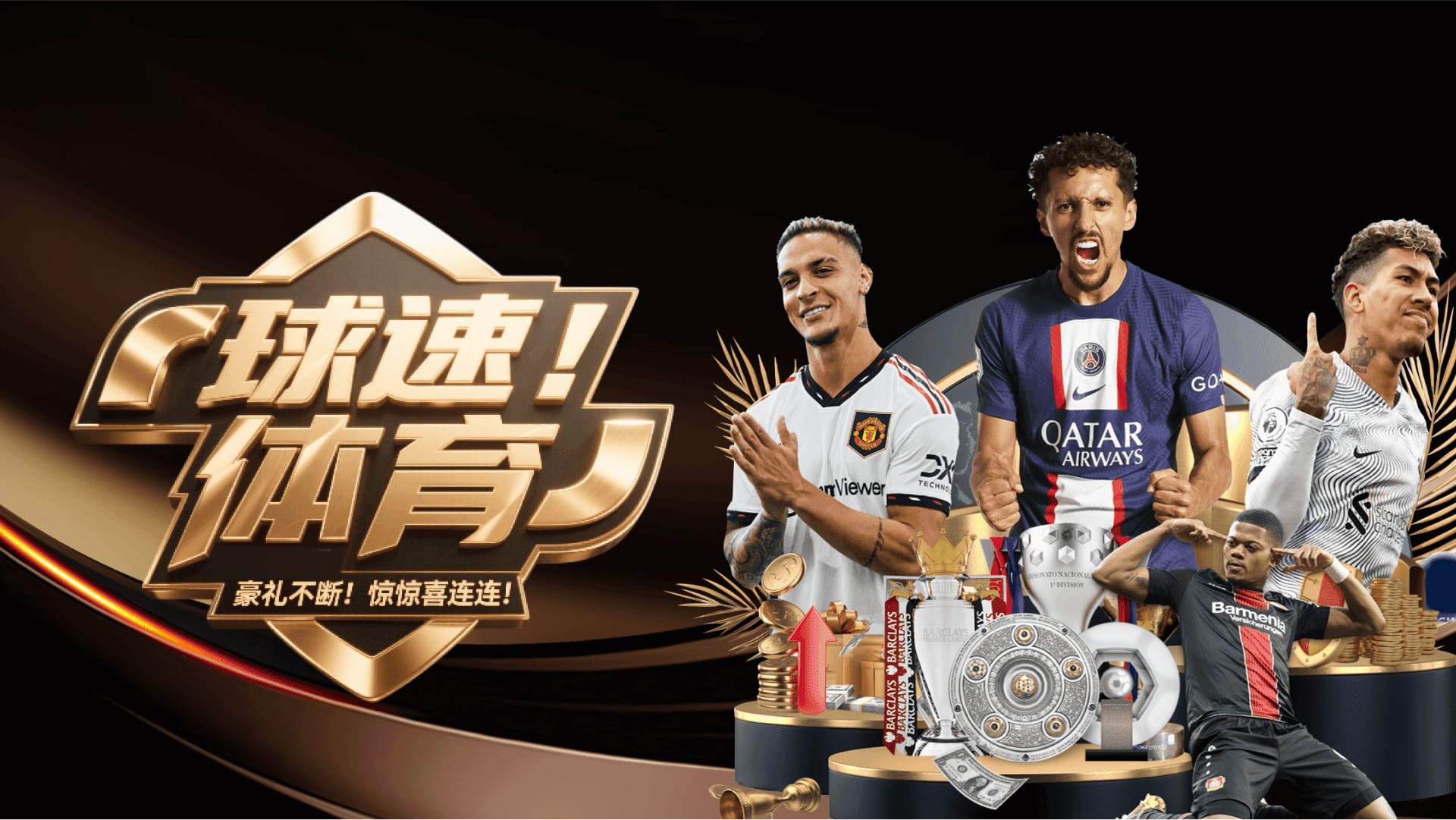 球速体育 - 全球领先的线上娱乐体育投注平台