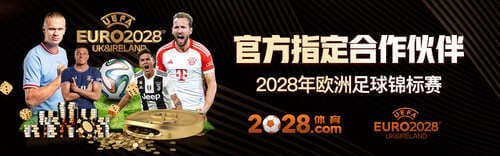 EURO2028 Partner